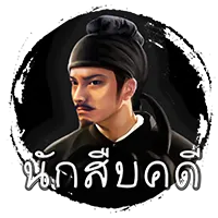 นักสืบคดี